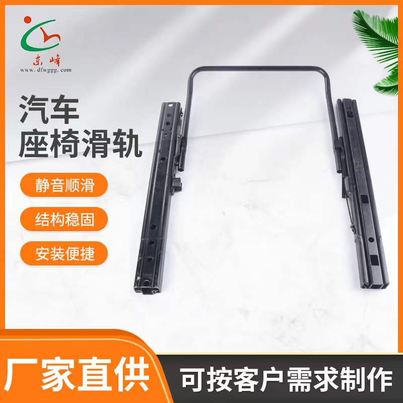 操毴视频汽车座椅滑轨 汽车小冰箱滑轨